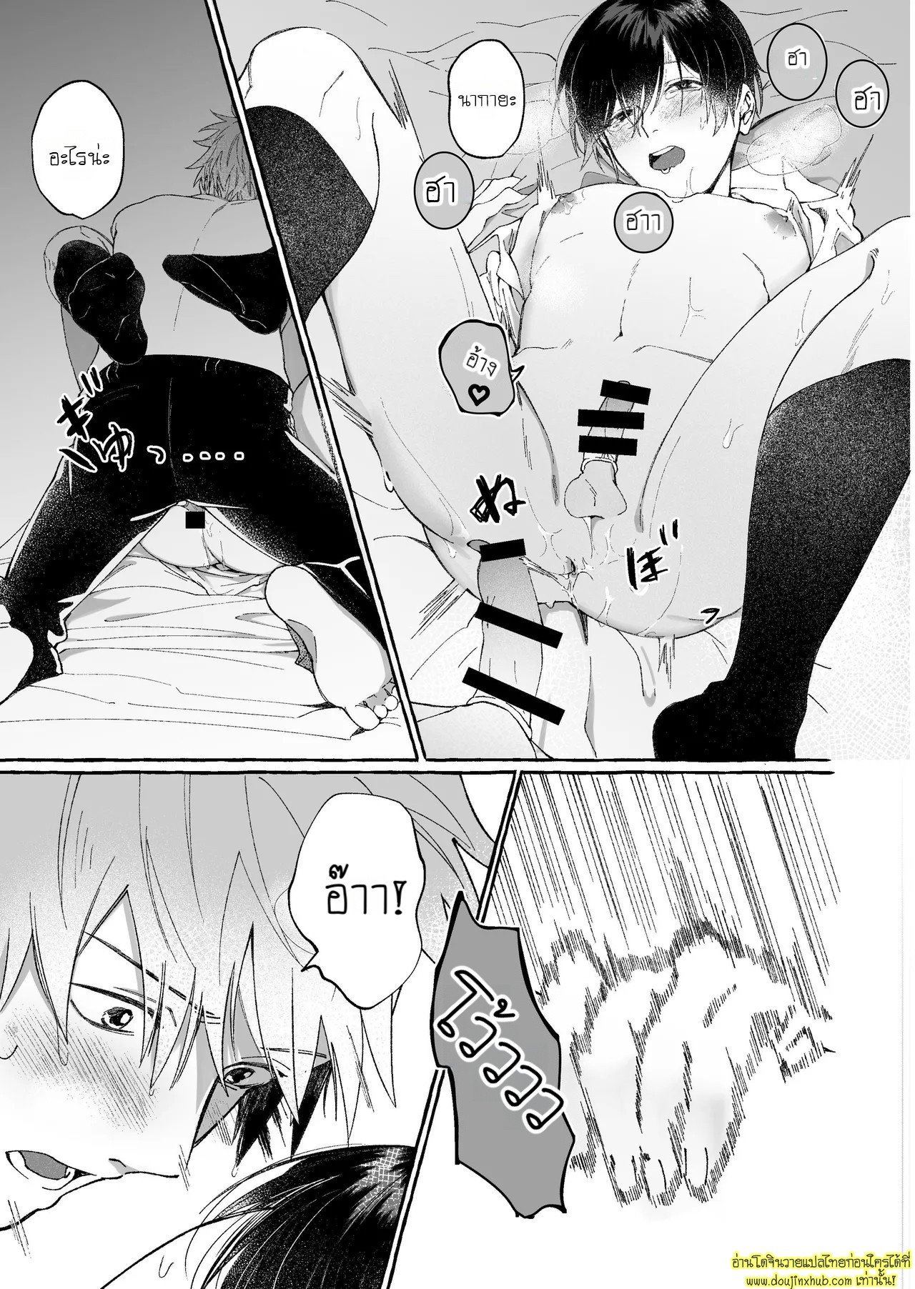 บทเรียนเซ็กส์ร้อนรัก For Example, Could You Make Love To Me Too